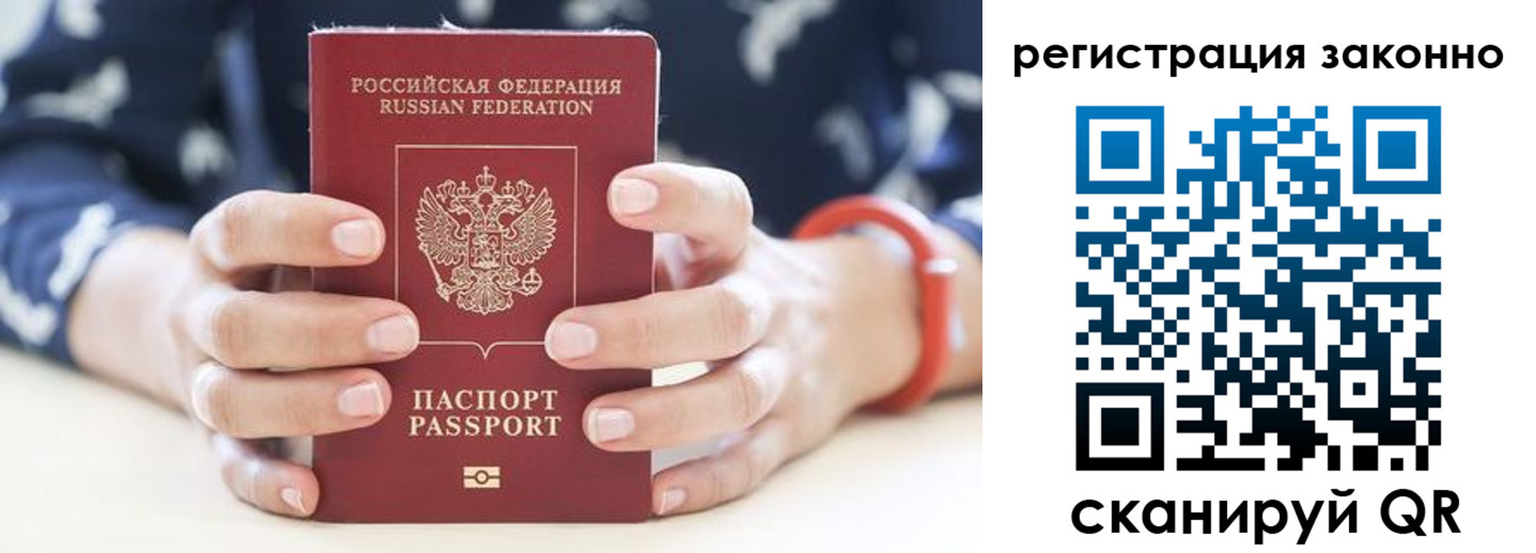 прописка для школы в Смоленской области