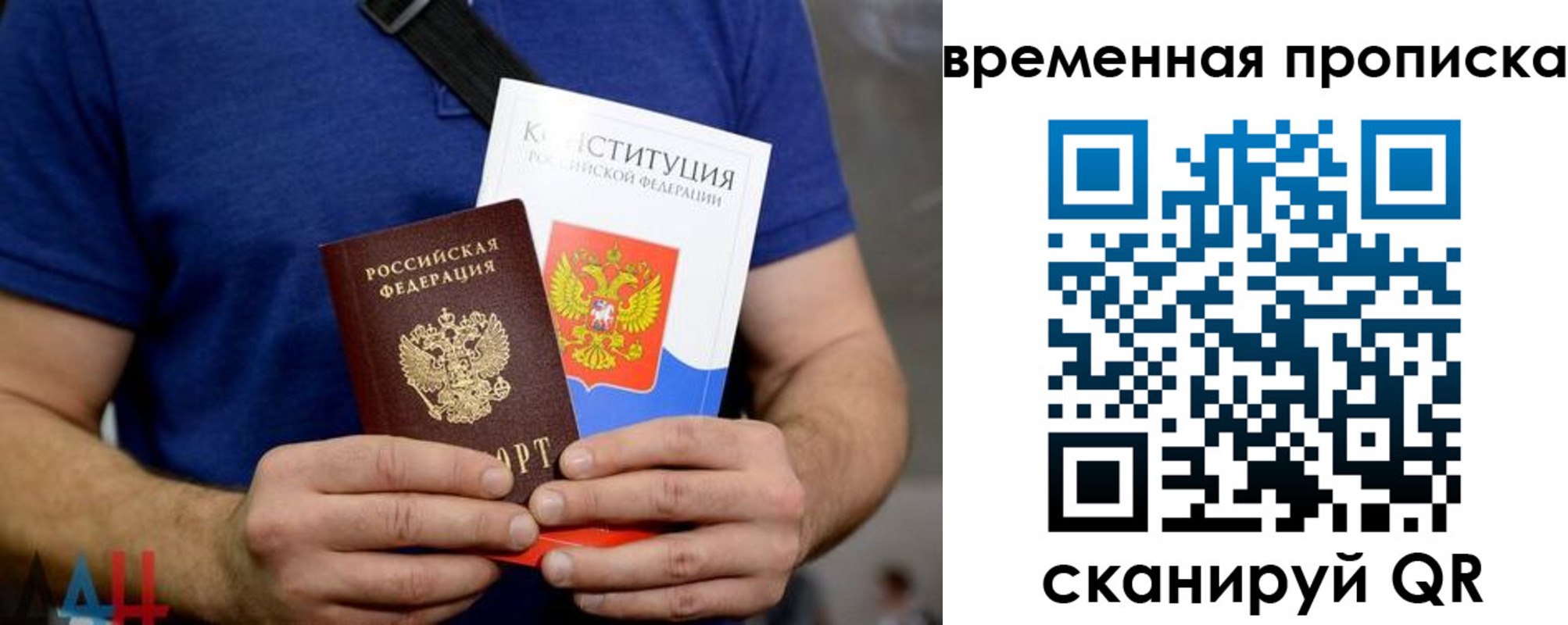 временная регистрация законно в Смоленской области