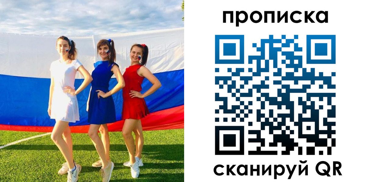 купить прописку в Смоленской области