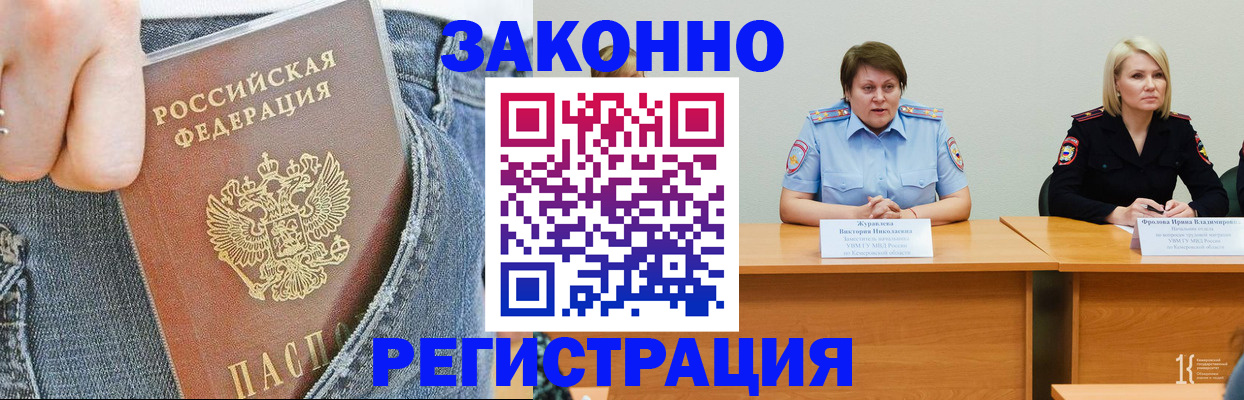 временная регистрация надежно в Смоленской области