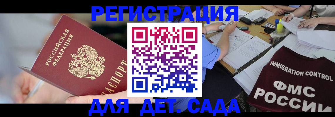 прописка для кредита в Смоленской области